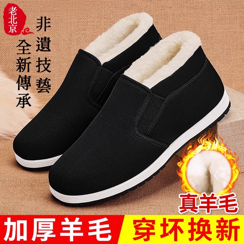 老北京棉布鞋男羊毛一脚蹬高帮鞋