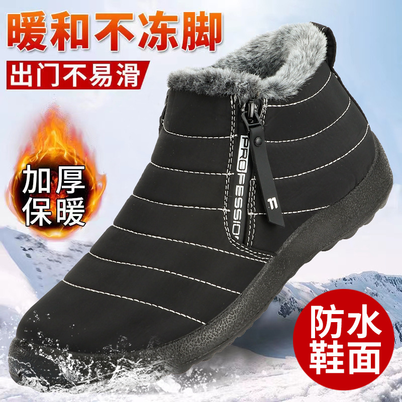 冬季雪地靴户外防水高帮鞋