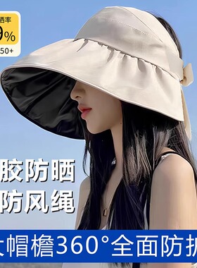 防晒帽夏季女防紫外线遮阳遮脸渔夫帽折叠帽空顶帽大帽檐黑胶贝壳