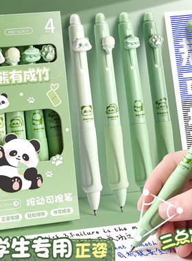 熊猫正姿可擦笔小学生专用热敏按动中性笔高颜值魔力擦蓝色刷题笔晶蓝圆珠三年级复写魔易擦黑色水笔芯替换芯