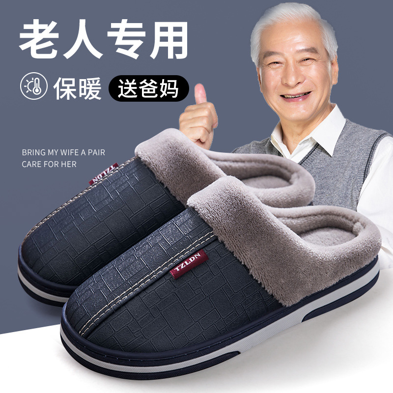 冬季中老年防水棉拖鞋男室内居家大码保暖鞋女士厚底防滑毛绒拖鞋