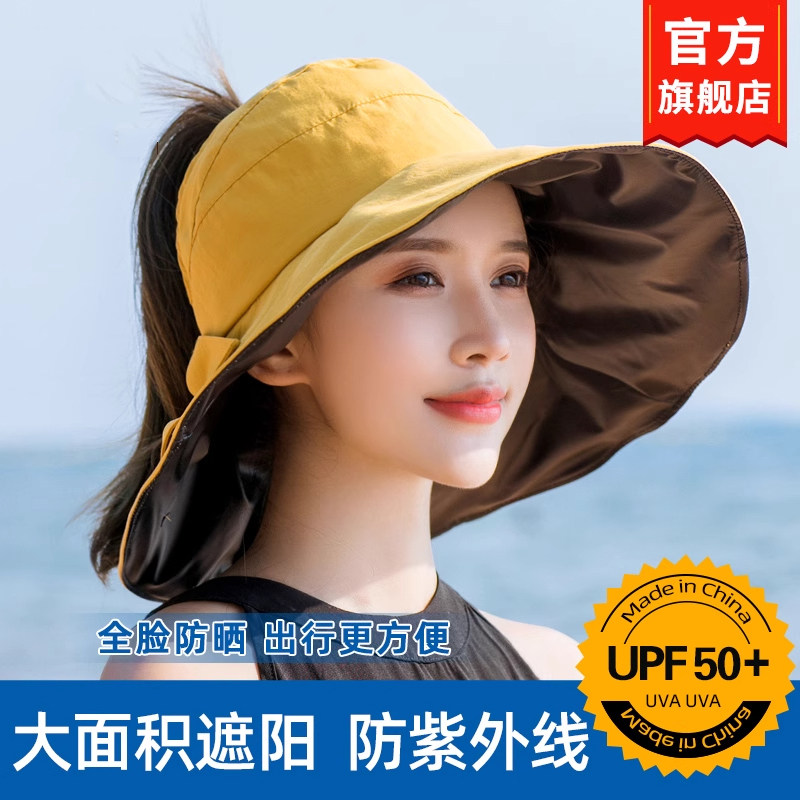 新款uv帽子女遮阳防晒紫外线空顶大檐夏季遮脸骑行太阳帽黑胶,服饰配件/皮带/帽子/围巾,帽子,淘宝优惠券,粉丝福利购,淘宝优惠卷