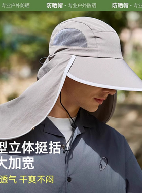 帽子2025新款户外钓鱼骑行男士防晒帽夏防紫外线大帽檐遮阳渔夫帽
