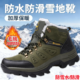 棉鞋 高帮情侣登山鞋 冬季 大码 加厚保暖男 加绒男鞋 户外防寒棉靴男士