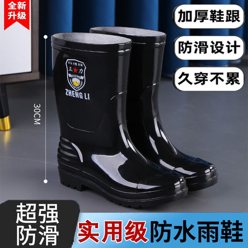男士雨鞋加绒中高筒保暖牛筋厚底