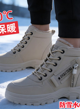 冬季户外防寒保暖厚底增高棉靴