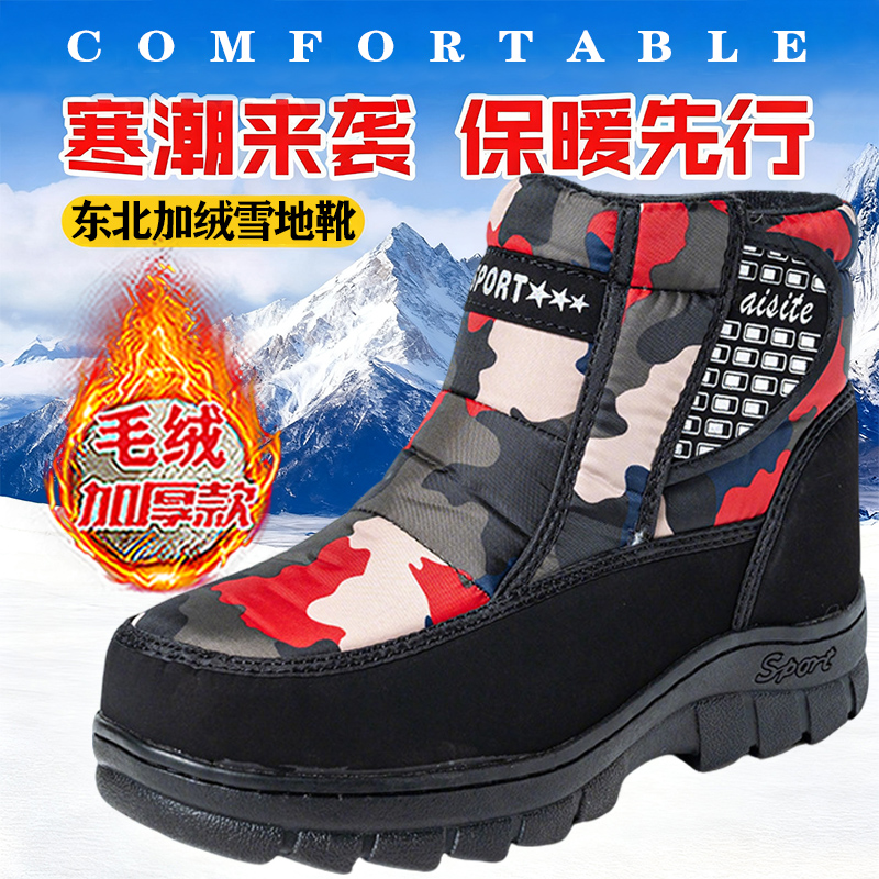 冬季新款迷彩靴子男士防雪中筒