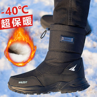 户外保暖防滑零下40度防寒鞋 雪乡旅游加厚棉鞋 雪地靴冬季 东北男士