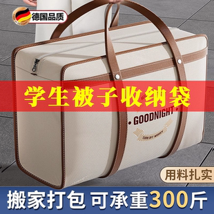 毕业季学生行李打包袋邮寄大容量棉被衣服装被子收纳袋加厚大容量