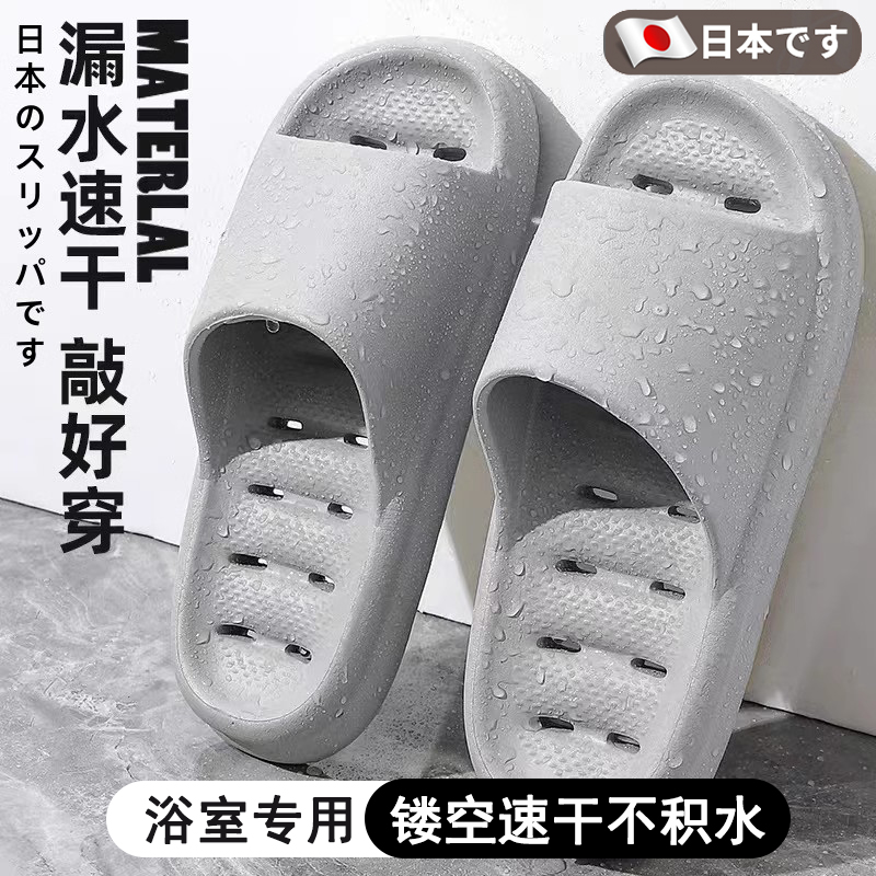 日本防滑拖鞋浴室男士洗澡专用eva防臭缕空漏水室内家居静音凉拖