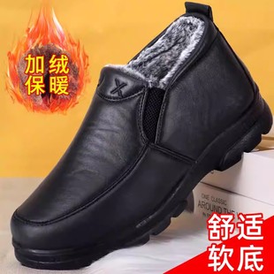 防滑软底老人男鞋 保暖加绒中老年爸爸鞋 皮面雪地靴防水男棉鞋 冬季