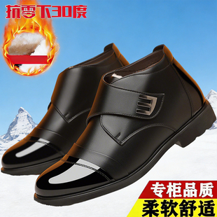 男士棉鞋冬季加绒加厚雪地靴中老年休闲男鞋商务高帮男式爸爸皮鞋