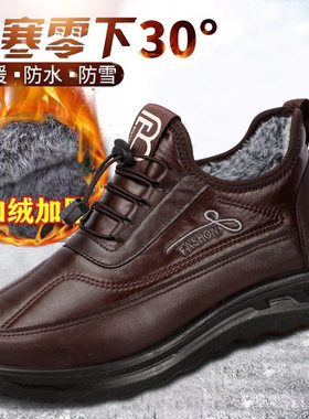 冬季新款中老年棉鞋男鞋加绒休闲鞋保暖雪地靴平底防滑软底爸爸鞋