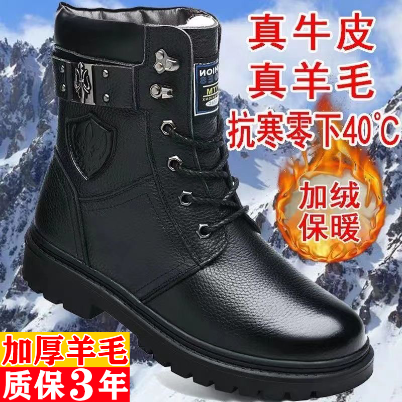 男士马丁靴冬季加绒加厚保暖真皮靴子中老年人高帮棉鞋爸爸雪地靴