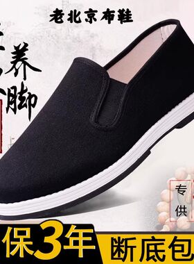 老北京布鞋女休闲帆布鞋男款夏季软底干活鞋一脚蹬防滑耐磨妈妈鞋