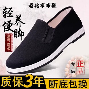 女休闲帆布鞋 一脚蹬防滑耐磨妈妈鞋 男款 软底干活鞋 夏季 老北京布鞋