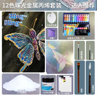 蒙玛特（MontMarte）丙烯颜料石英砂套装36ml手绘墙绘颜料涂鸦diy