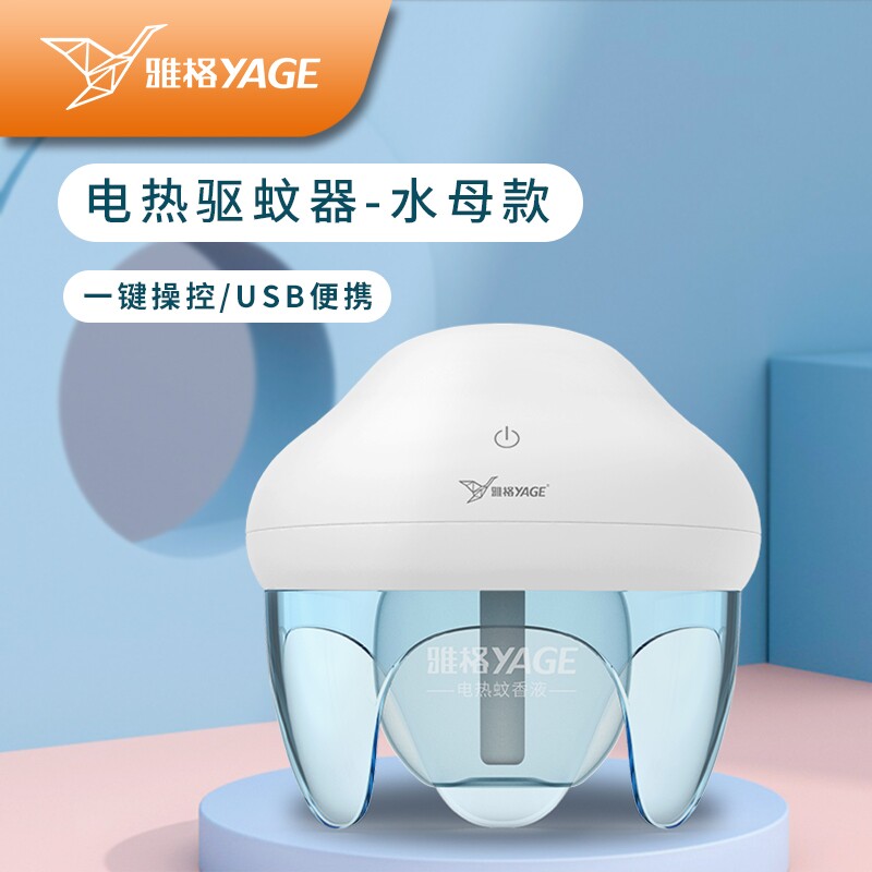 雅格电热驱蚊器蚊香液无味婴儿孕妇专用家用补充灭蚊驱蚊器非无毒图片
