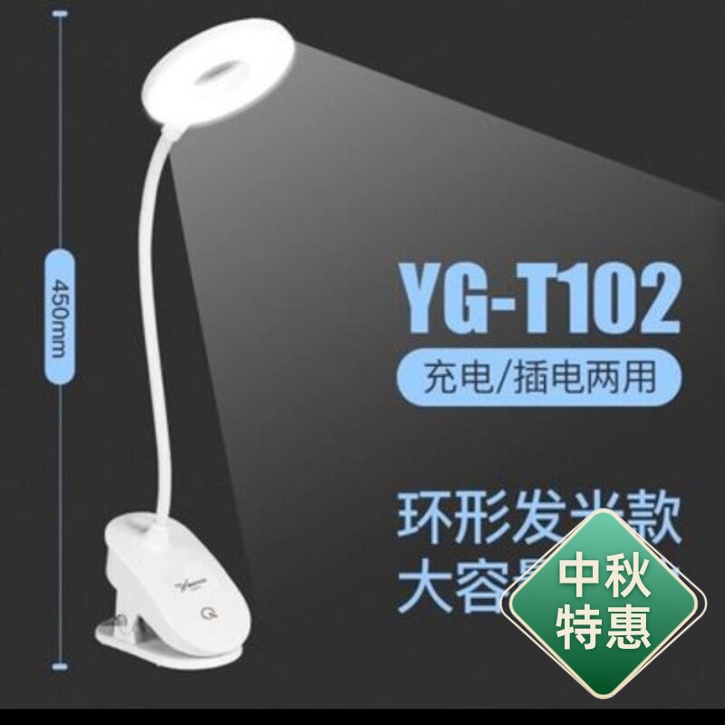 雅格T102LED台灯卧室床头宿舍学习护眼调光折叠可充电包邮