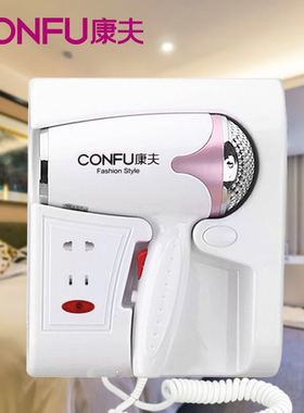 康夫KF-3071酒店宾馆浴室壁挂式电吹风机冷热风干发器筒家用恒温