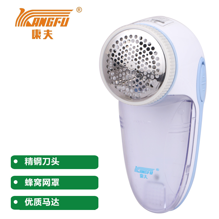 康夫KF-SV303毛球修剪器充电式剃毛器衣服去毛球器衣物剃毛机