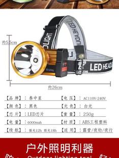 手电筒户外远射充电感应夜钓鱼 泰中星8852 LED头灯强光超亮头戴式