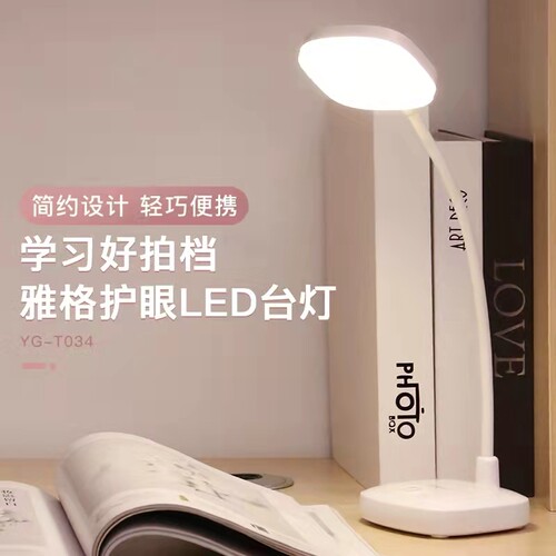 雅格可充电台灯学习专用护眼宿舍书桌卧室阅读灯床头插电两用T034