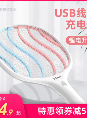 雅格电蚊拍充电式D001.D005.D006.D112.5633.