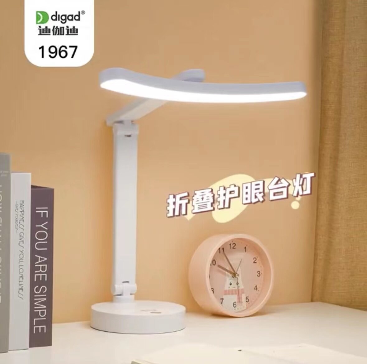 迪伽迪LED学习护眼台灯充电夹子式床头阅读宿舍学习写字充电1967
