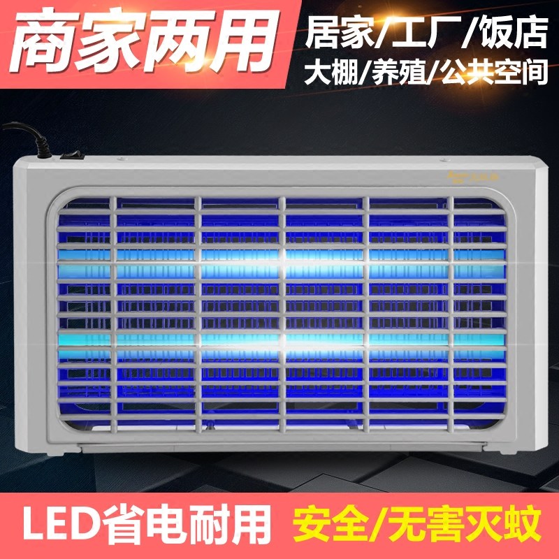 雅哈灭蚊灯家用灭蝇灯餐厅商用驱蚊灯灭苍蝇灯神器捕蝇器电蚊子灯