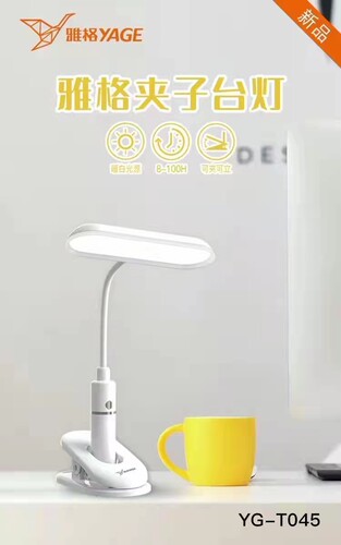 雅格台灯学习专用大学生宿舍护眼书桌充电超长续航夹子式床头T045