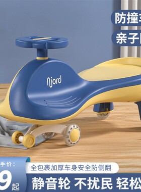 njord尼约德扭扭车儿童溜溜车1-3岁男女宝宝妞妞新款2023大人可坐