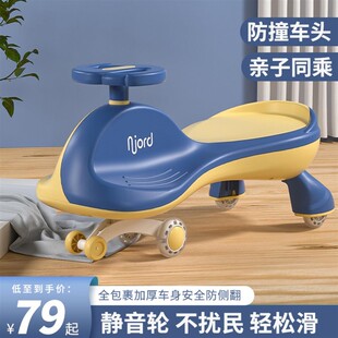 njord尼约德扭扭车儿童溜溜车1 2023大人可坐 3岁男女宝宝妞妞新款