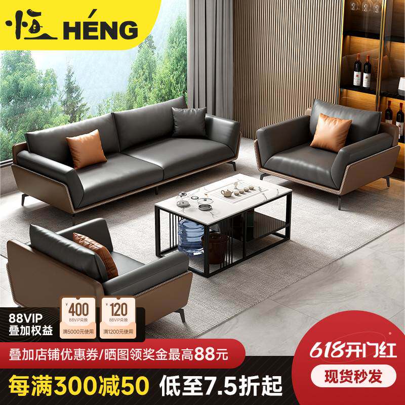 恒胜办公沙发办公室现代简约真皮商务老板会客室家具茶几组合套装怎么看?