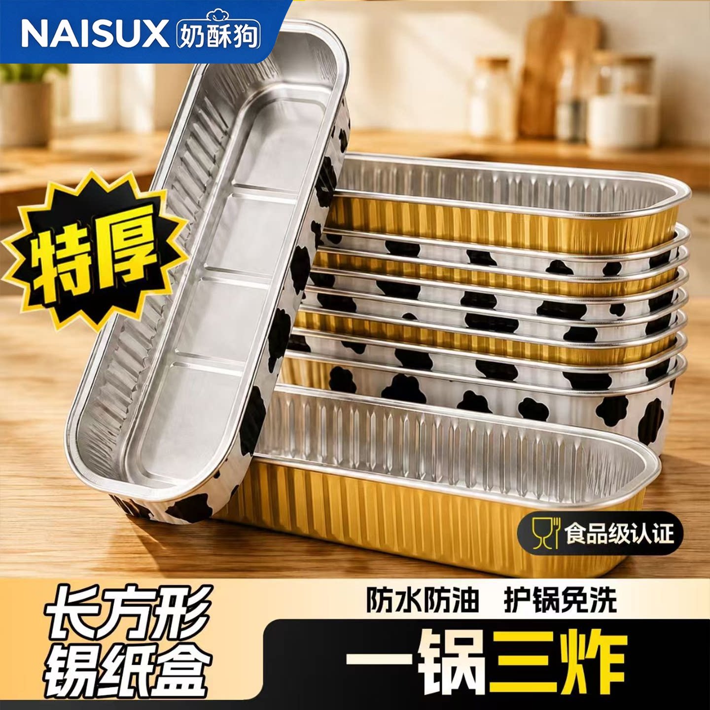 锡纸盒空气炸锅家用烤箱烘焙锡箔碗食品级长方形锡纸碗带盖加厚款
