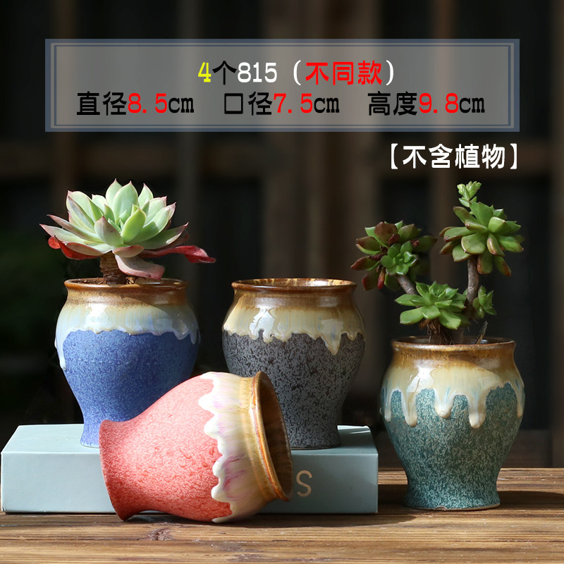 多肉花盆宽口花盆陶瓷粗陶透气创意简约创意复古小老庄植物盆清仓
