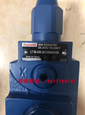 R900427591 LT06-A06-3X/150B40/02M德国原装力士乐充液阀