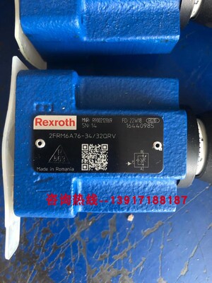 力士乐调速阀R900212869