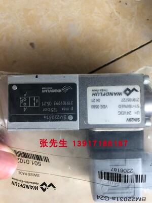 万福乐电磁阀BM22031a