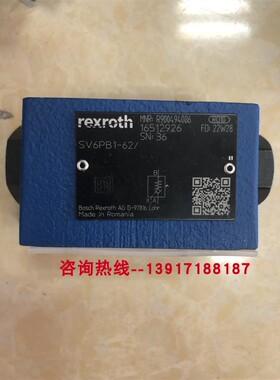 力士乐液控单向阀R900494086 SV6PB1-62/德国工业液压原装现货