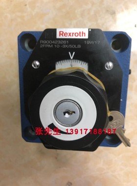 R900423261 2FRM10-3X/50LB德国Rexroth原装流量50L力士乐调速阀