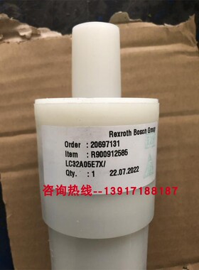 力士乐插装阀LC32A05E7X/ R900912585液压配件德国产原装现货