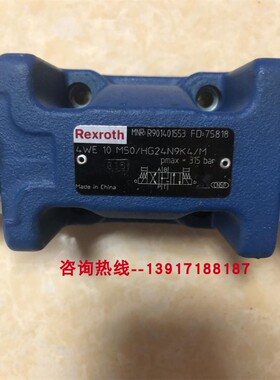 R901401553 4WE10M50/HG24N9K4/M力士乐电磁阀德国工业液压