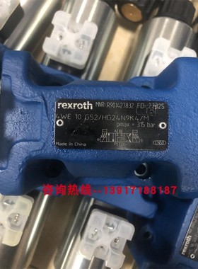 力士乐电磁阀4WE10G52/HG24N9K4/M R901427832德国产原装现货