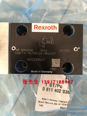 力士乐溢流阀0811402036