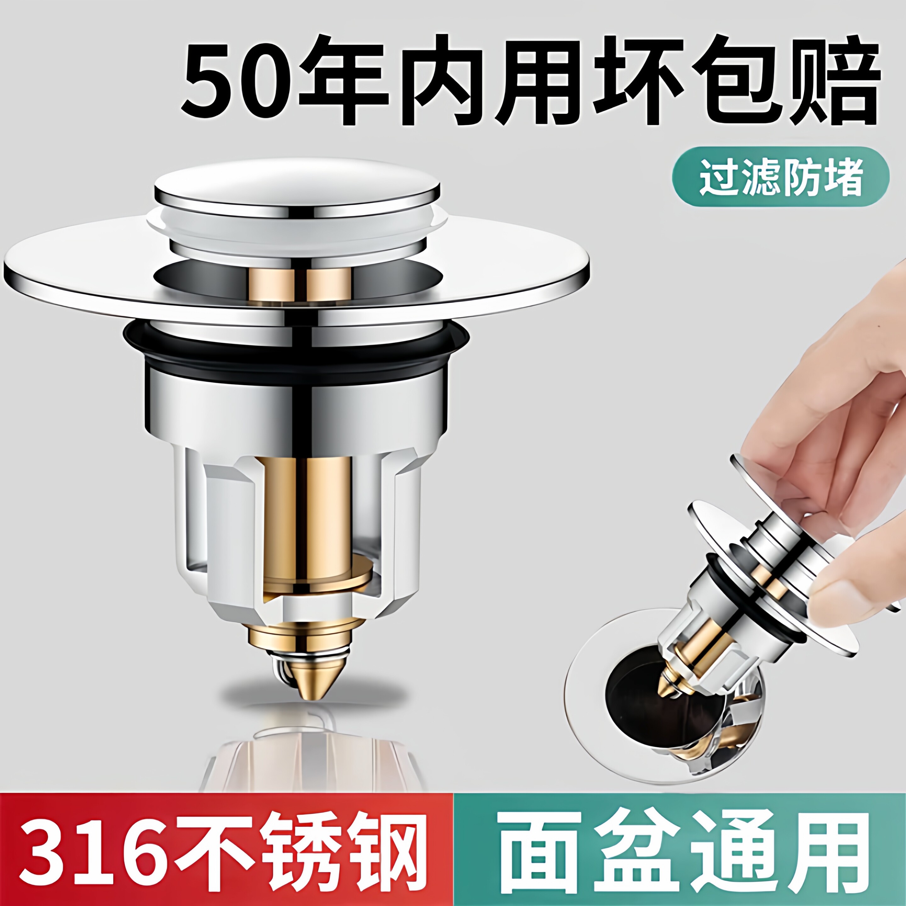 【90天免费试】316不锈钢漏水塞