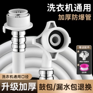 全自动洗衣机进水管接头加长软管上水管自动止水卡扣式延长管通用