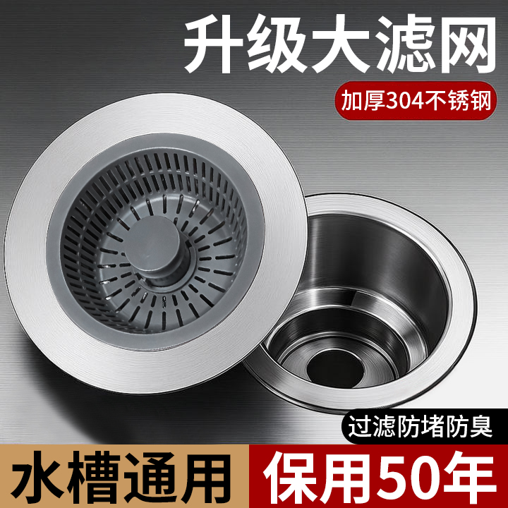 【天猫好物榜I】304洗菜盆漏水塞