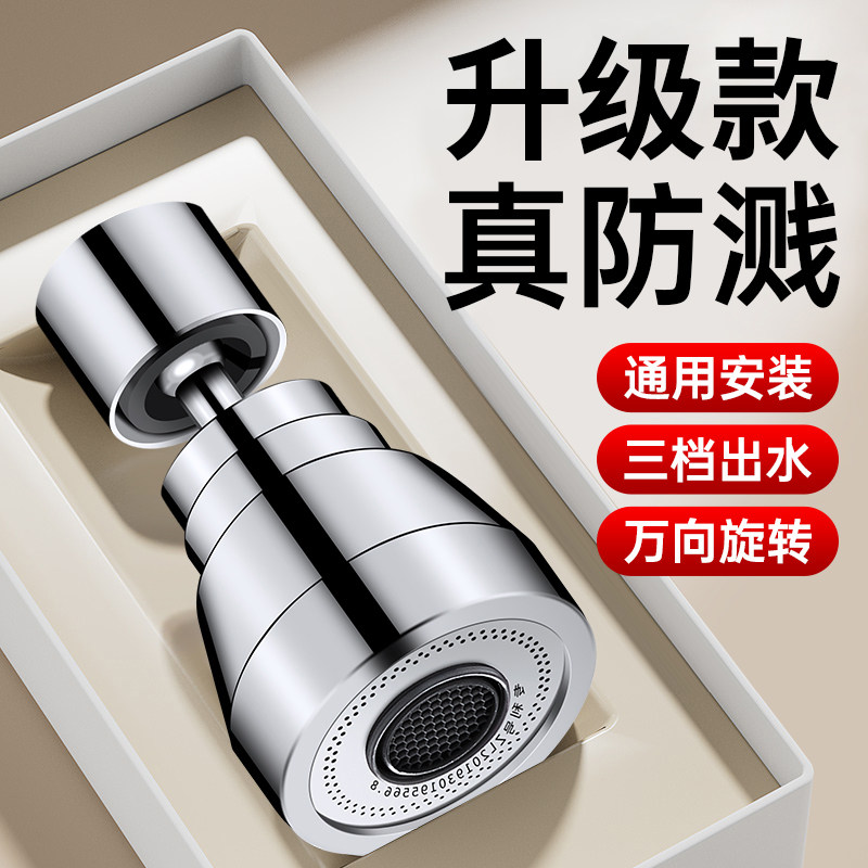 小杨哥推荐水龙头防溅水延伸器