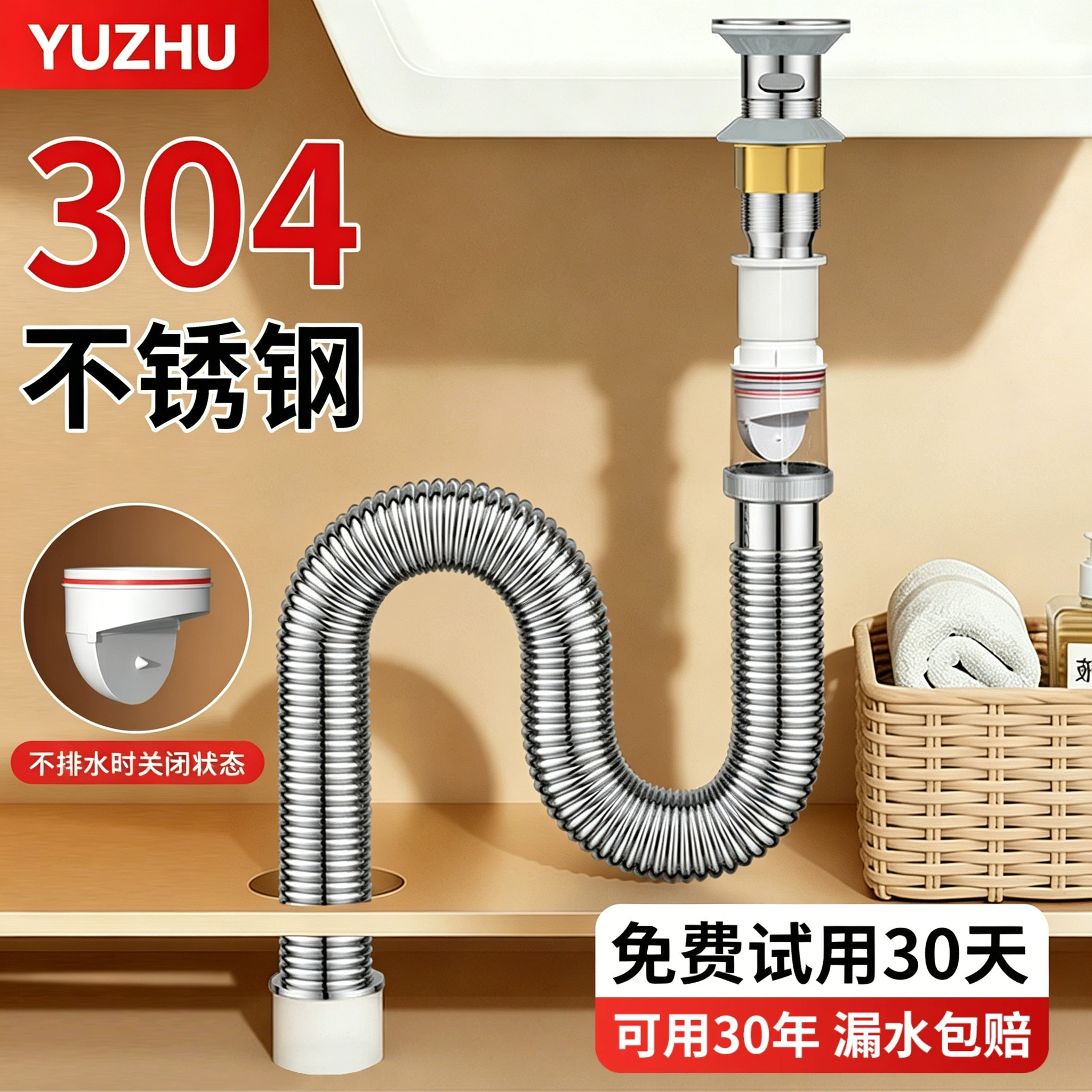 不锈钢洗手盆下水管防返臭洗手池台盆面盆排水管洗脸盆下水器配件